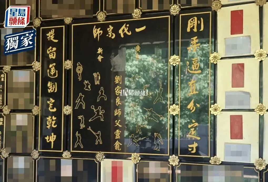 刘家良骨灰曾被偷/图源：香港星岛头条
