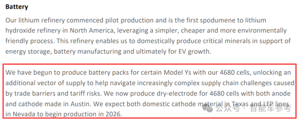 马斯克盛赞4680电池起死回生！攻克瓶颈打 脸宁德时代