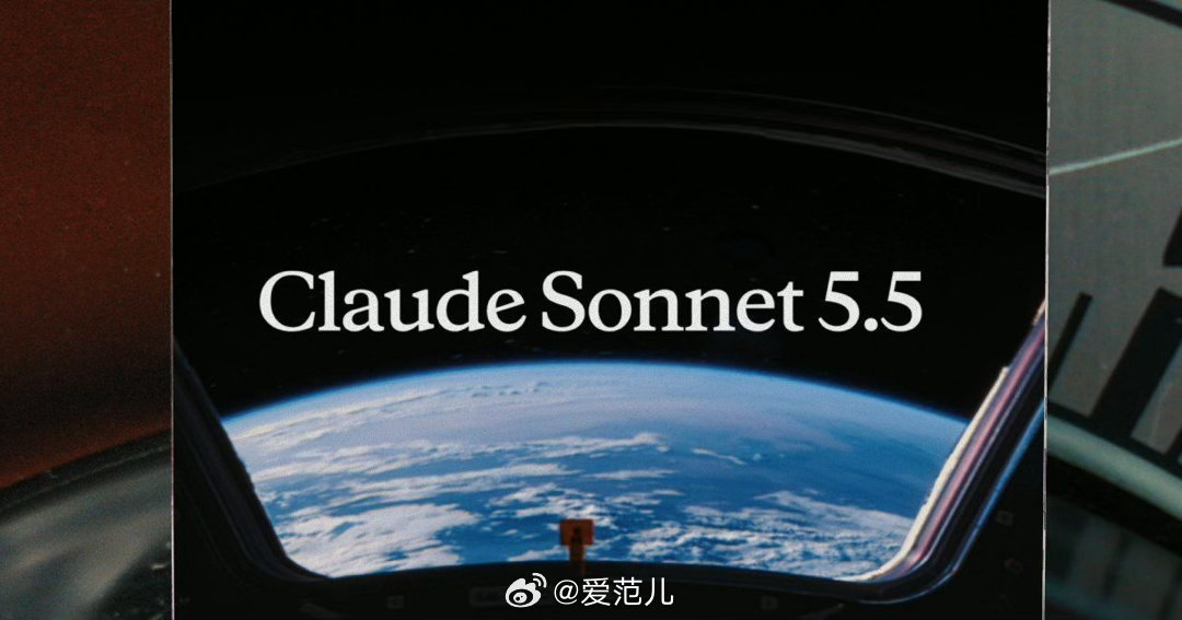 【Anthropic 发布 Claude Sonnet 5.5,称生