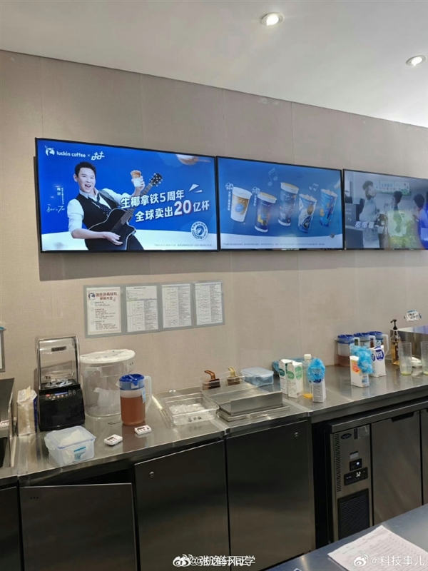 得罪普信男 却力挺杨笠：网友发现罗永浩瑞幸代言被悄然更换！