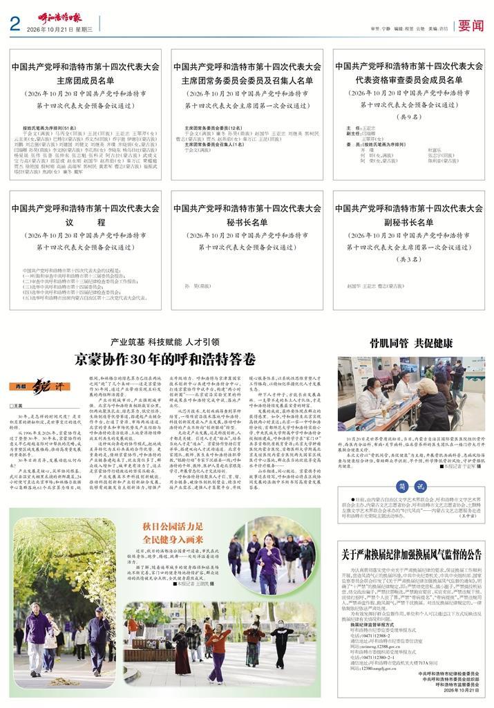 报纸版面
