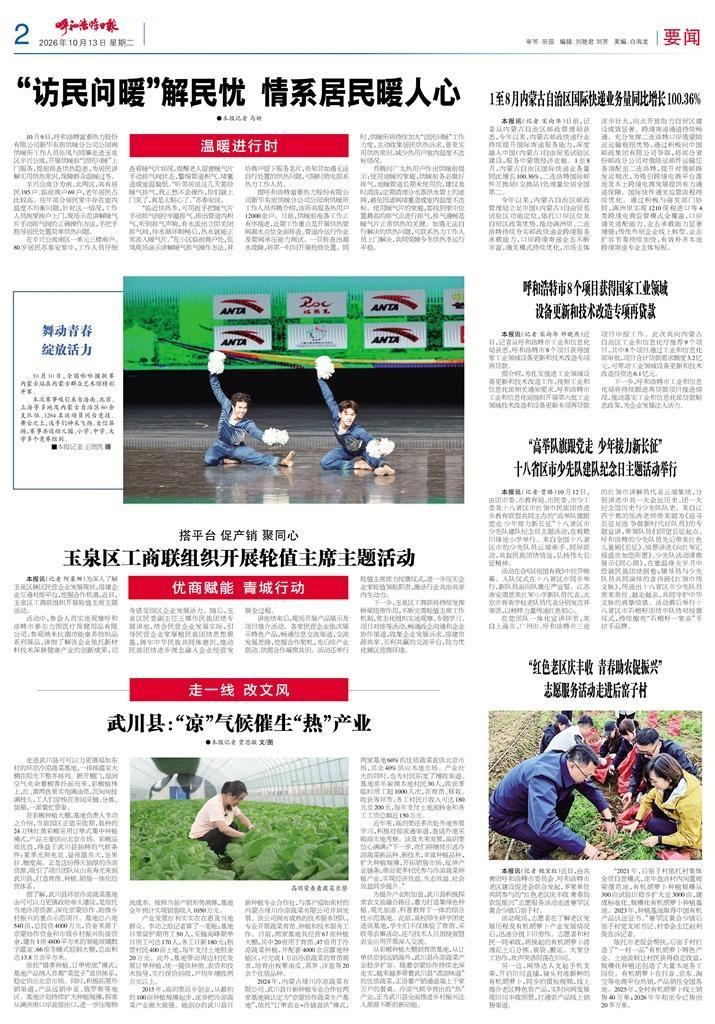 报纸版面