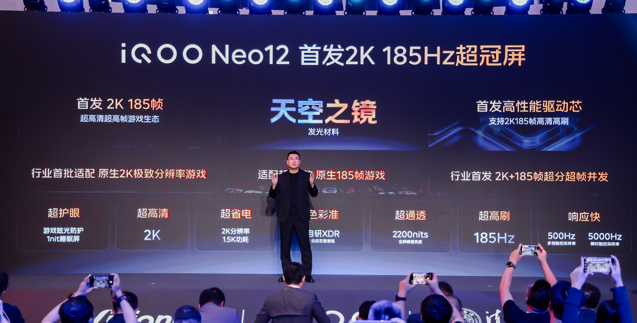 刚刚,维信诺亮出全球首款2K 185Hz手机屏,iQOO首发