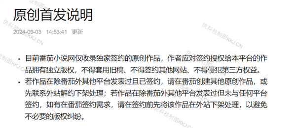 晋江文学城副总裁喊话字节：秉承科技向善 不要成为恶的帮凶
