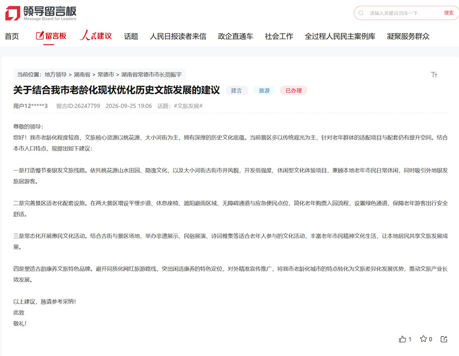 网友留言。网页截图