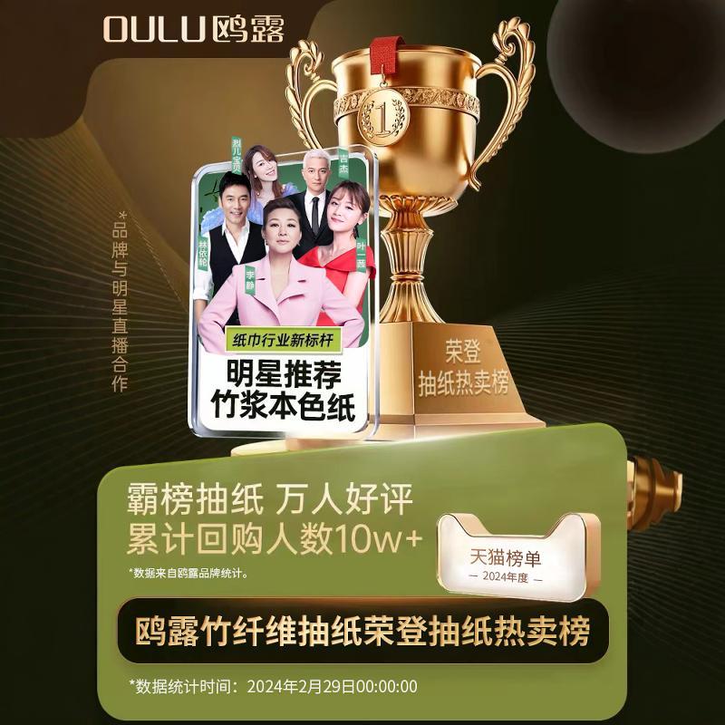 【全网爆卖30w+】鸥露竹浆抽纸整箱餐巾纸欧露本色婴儿擦手纸28包