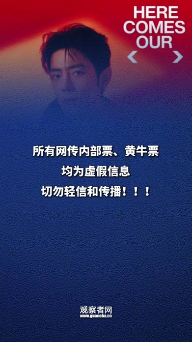 “25万出肖战第一排”？大麦通报