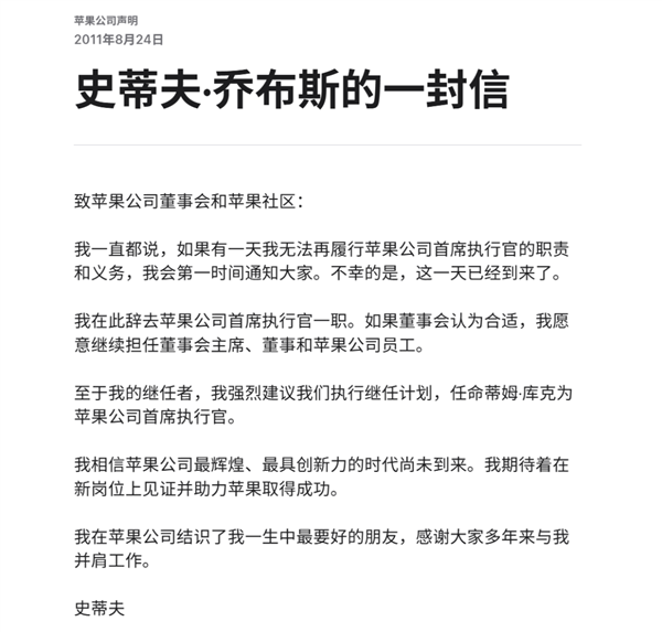 被骂了15年的库克 为什么能让苹果市值翻了10倍?