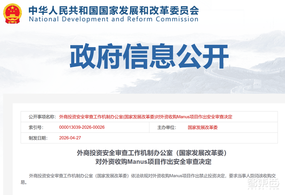 Manus宣布恢复独立运营
