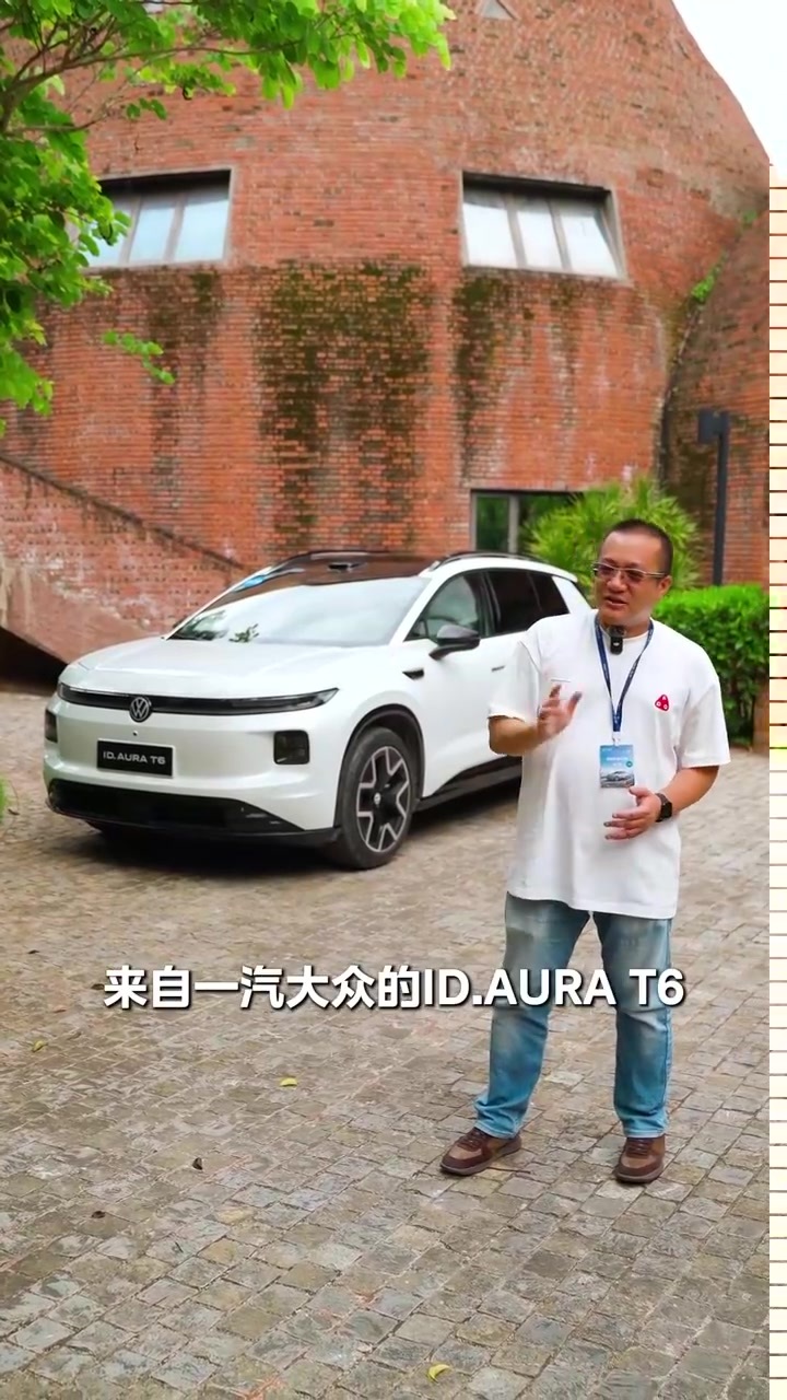 德系底盘+小鹏平台+地平线征程6H！大众ID AURA T6开起来有点东西