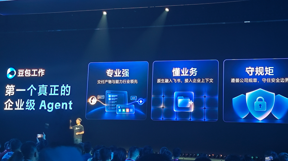 飞书8.0全面拥抱Agent,豆包工作伙伴发布,字节持续猛攻企业Agent