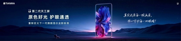 OPPO Find X10全球首发！天工屏2.0正式发布：重新定义下一代显示标准