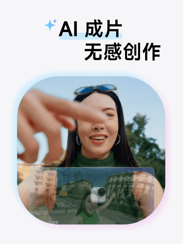 影石GO Ultra大更新：Kira上线 出国翻译识图一问就懂