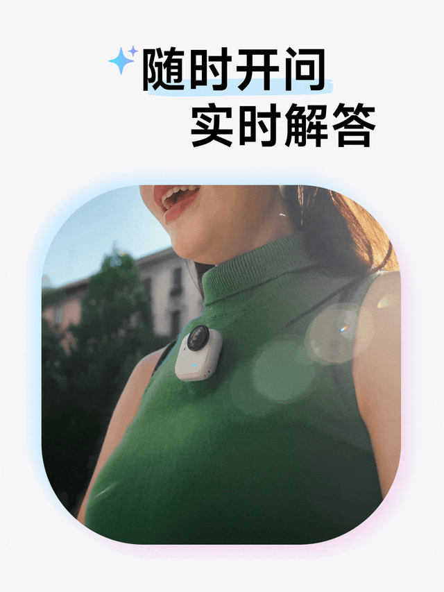 影石GO Ultra大更新：Kira上线 出国翻译识图一问就懂