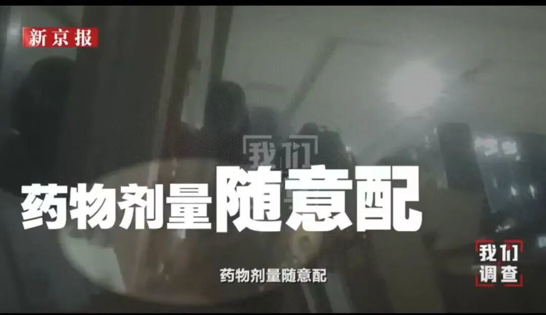 新闻中用于消杀的敌敌畏，使用浓度难以确定丨新京报我们视频