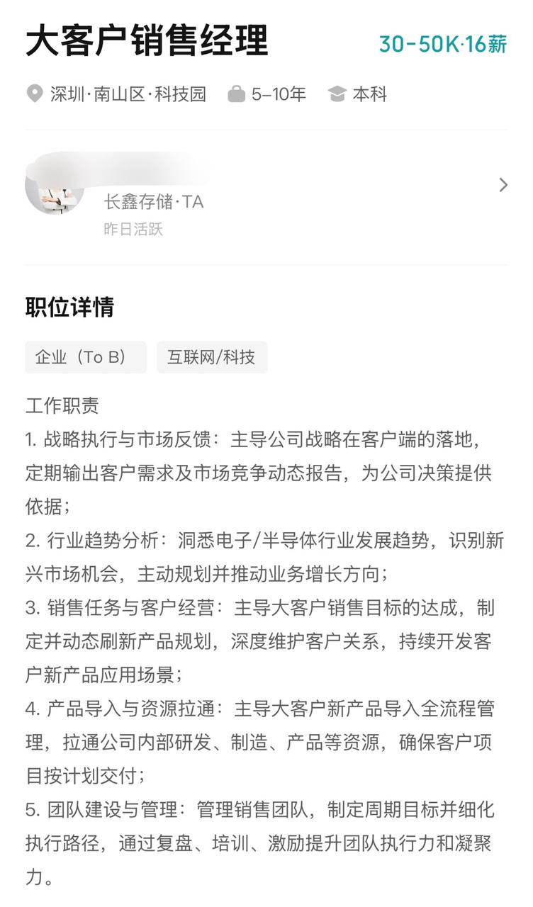 图源:Boss 直聘