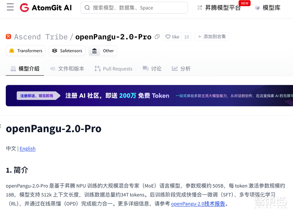 5050亿参数!余承东开源盘古新模型,“世界第一”还有些距离