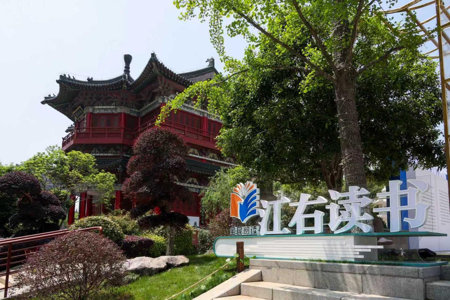 滕王阁公共区-《全民阅读促进条例》宣传展。中国全民阅读网 图