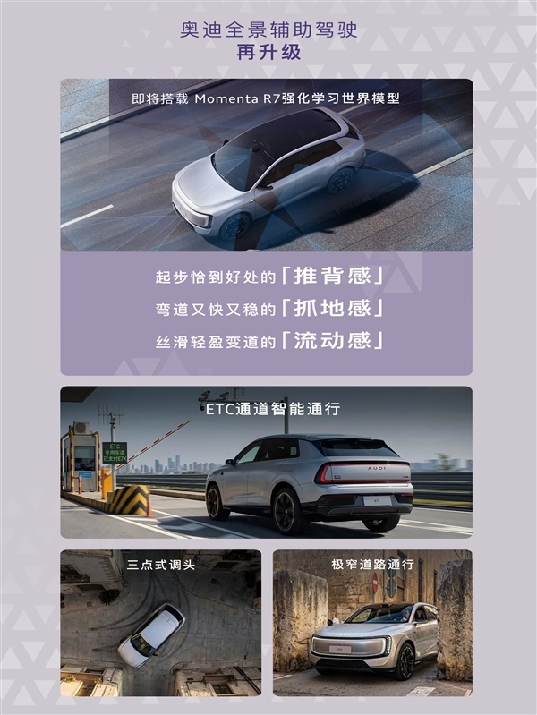 26.98万起 上汽奥迪E7X上市:起步100度电能跑705km