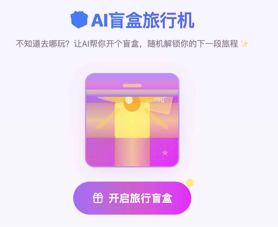 豆包收费版第一天,我:充值…又得充值?我要再充值