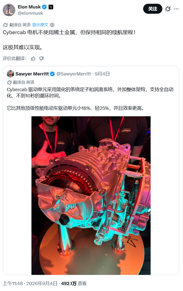 马斯克：Cybercab无人车驱动电机稀土用量归零 续航不打折