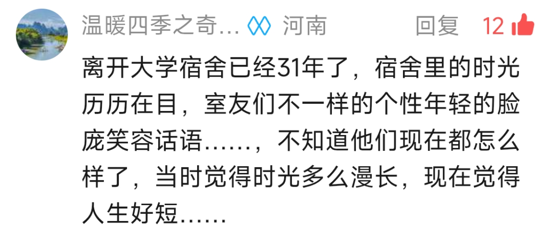 留言截图16