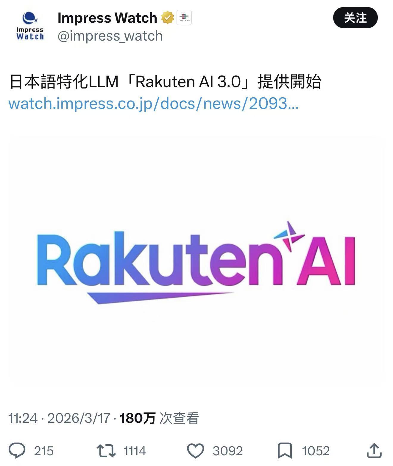 日本最强大模型,把日本网友搞破防了