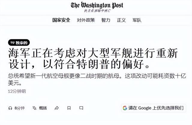 就算美国海军是为了“哄老头”，但这种“考虑”本身就是一种文恬武嬉的表现