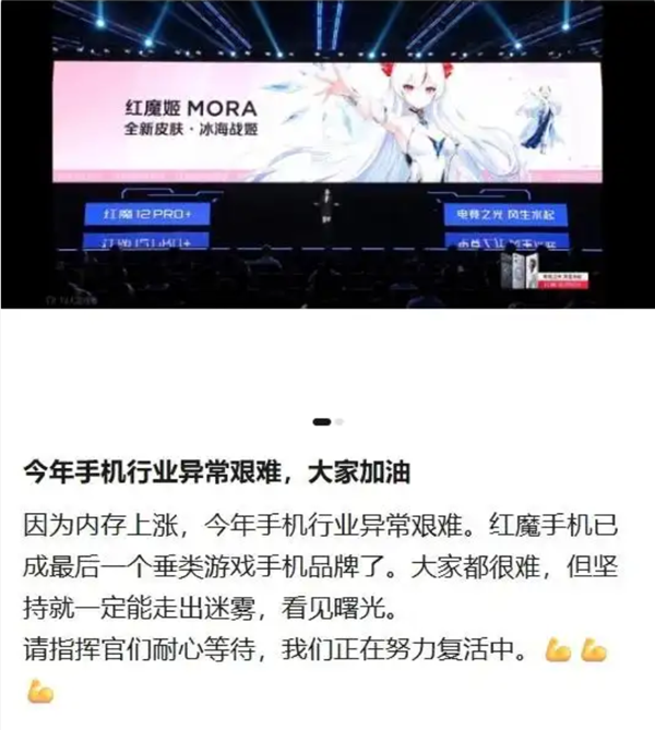 今年手机行业异常艰难！黑鲨虚拟语音助手喊话红魔：正在努力复活中