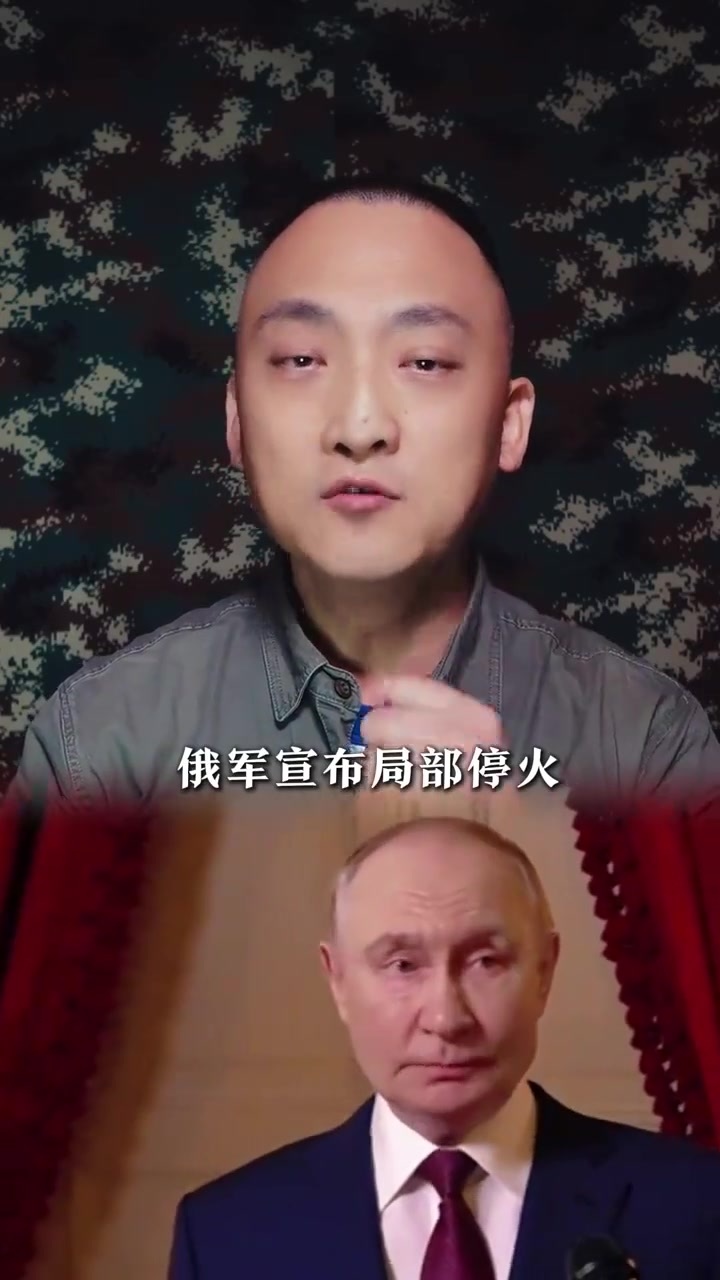 普京上阳谋了！俄军宣布：局部停火