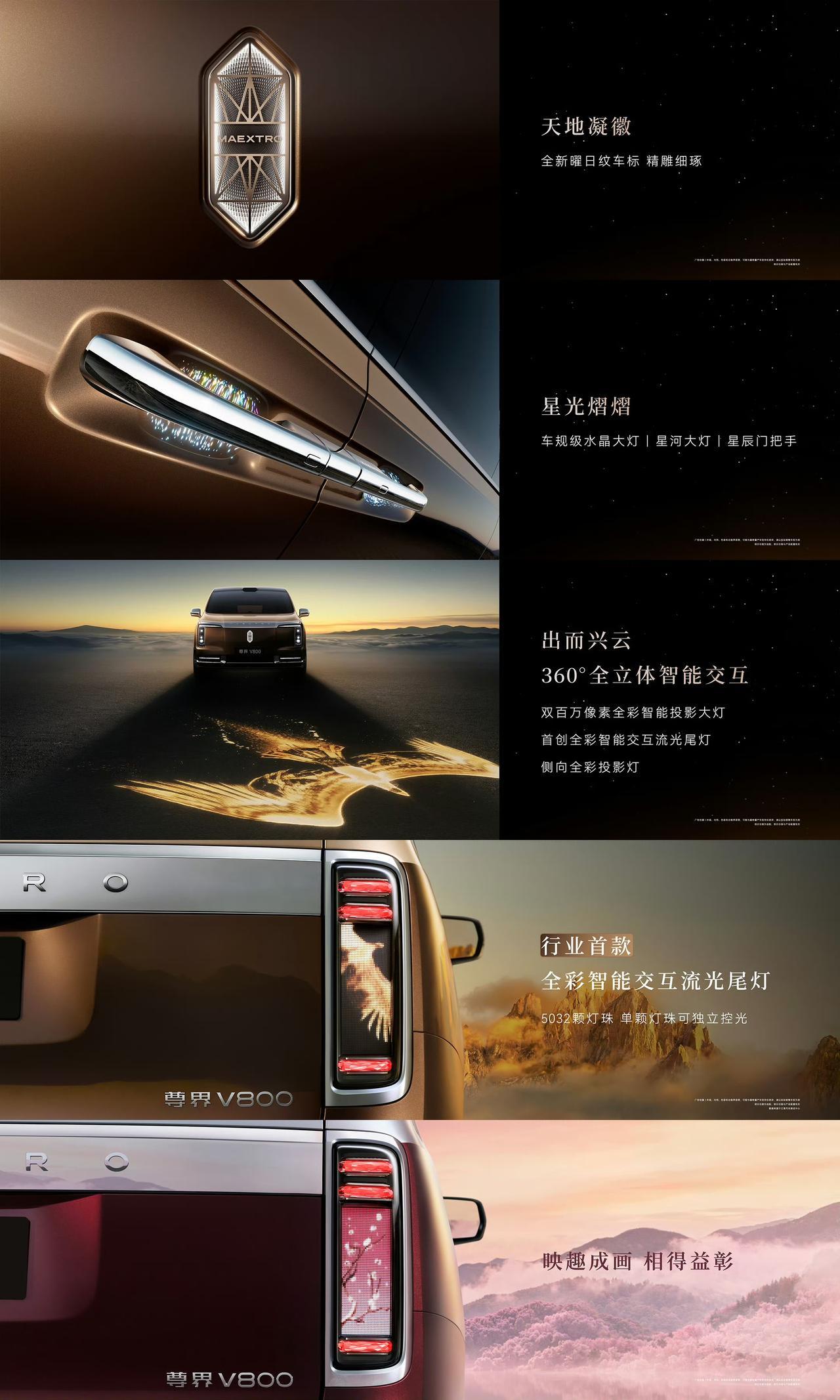 尊界V800预售价80-120万！这价符合预期吗？ 就在刚刚结束的新