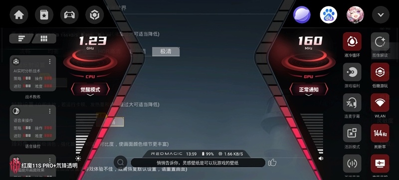 3A大作随身玩！手游端游通吃 红魔11S Pro+手机评测：硬核玩家的终极移动游戏平台