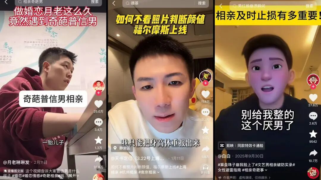 @月老琳琳发@天书定位@白白抖音截图