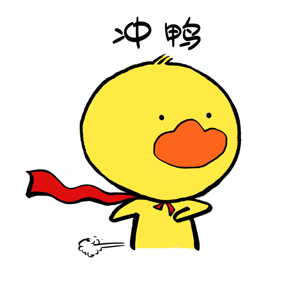 摄图网_401578777_冲鸭可爱小黄鸭表情gif（企业商用）.gif