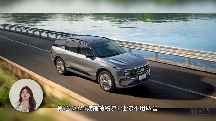 20万买SUV？首选锐界L，加92号油 每公里不到五毛钱