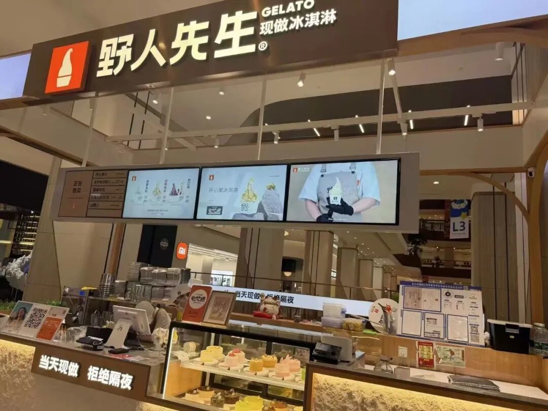 在加盟商选择上,野人先生设置了较高的门槛