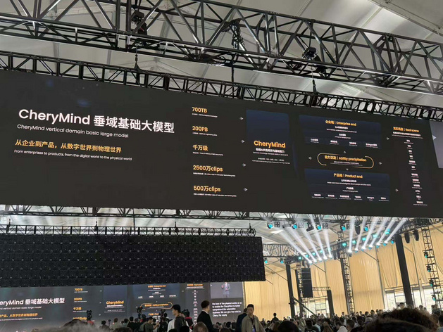 即将迎来三十而立的奇瑞 开始思考“造车之外”