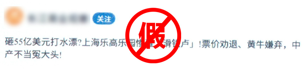 抹黑视频标题 上海市公安局供图