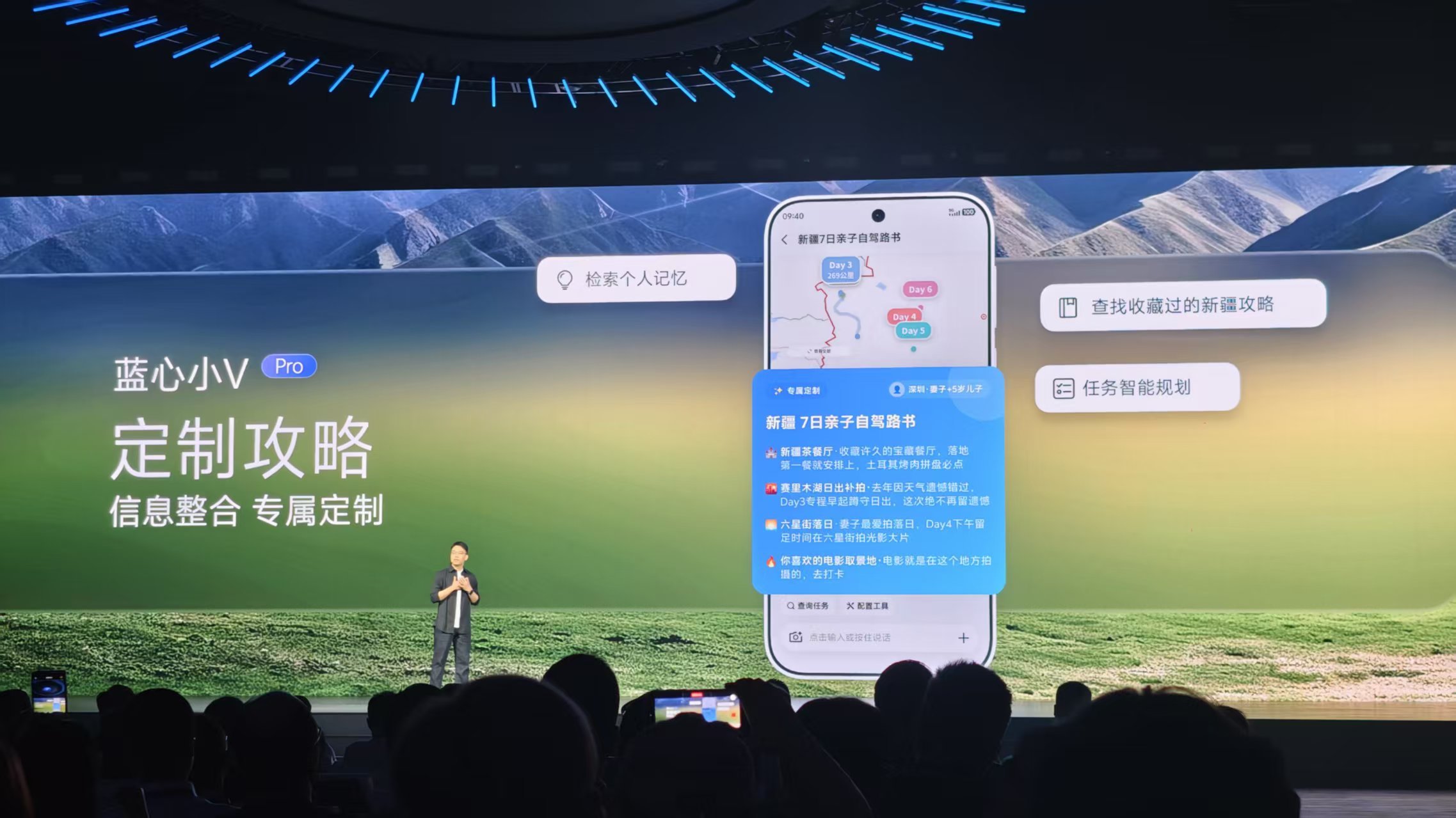 vivo连甩四个自研新模型,首发蓝心Harness,新小V一句话搞定衣食住行