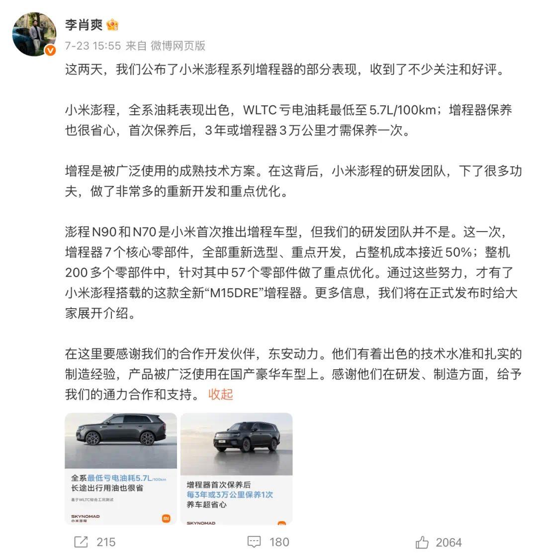 增程器能喝92号油,到底是技术还是营销?