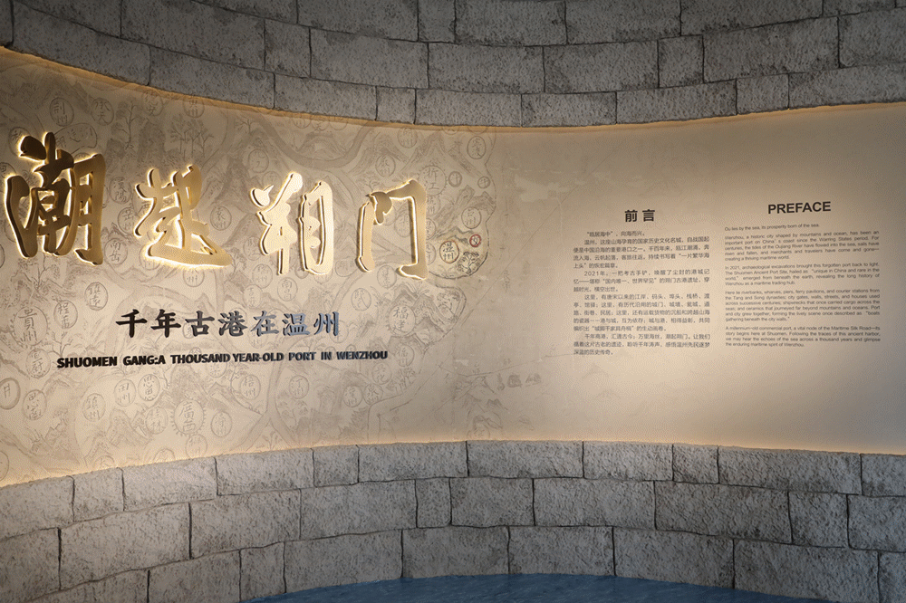 温州朔门古港考古遗址公园 温州市委网信办供图