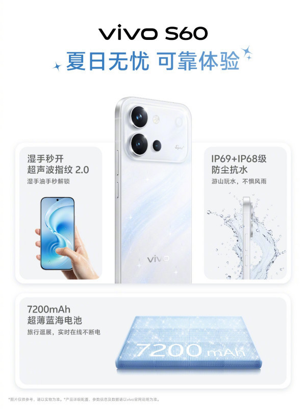 vivo S60打造夏日氛围感,4K星光Live重新定义实况拍照体验