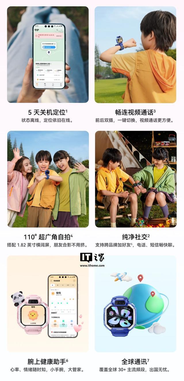 华为超新星手表X1系列开售,定价1598元起