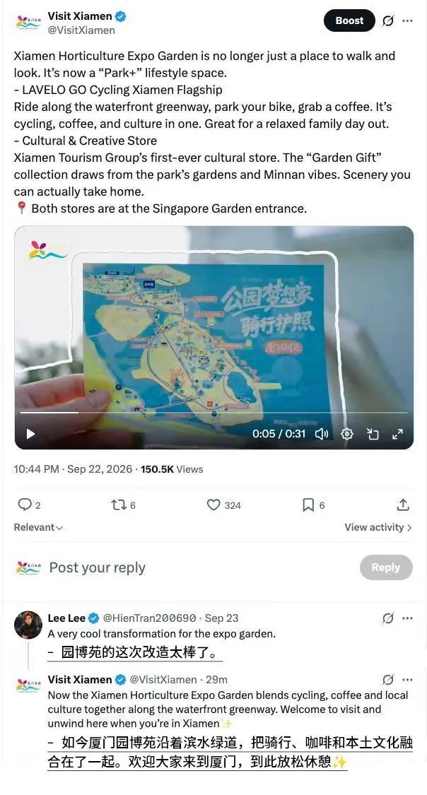 园博苑焕新视频帖文及评论