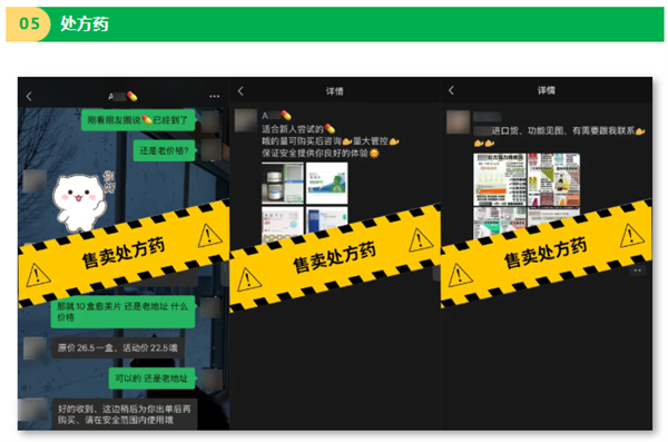 重磅整治！发布这些违纪品营销信息 微信一律永恒封禁