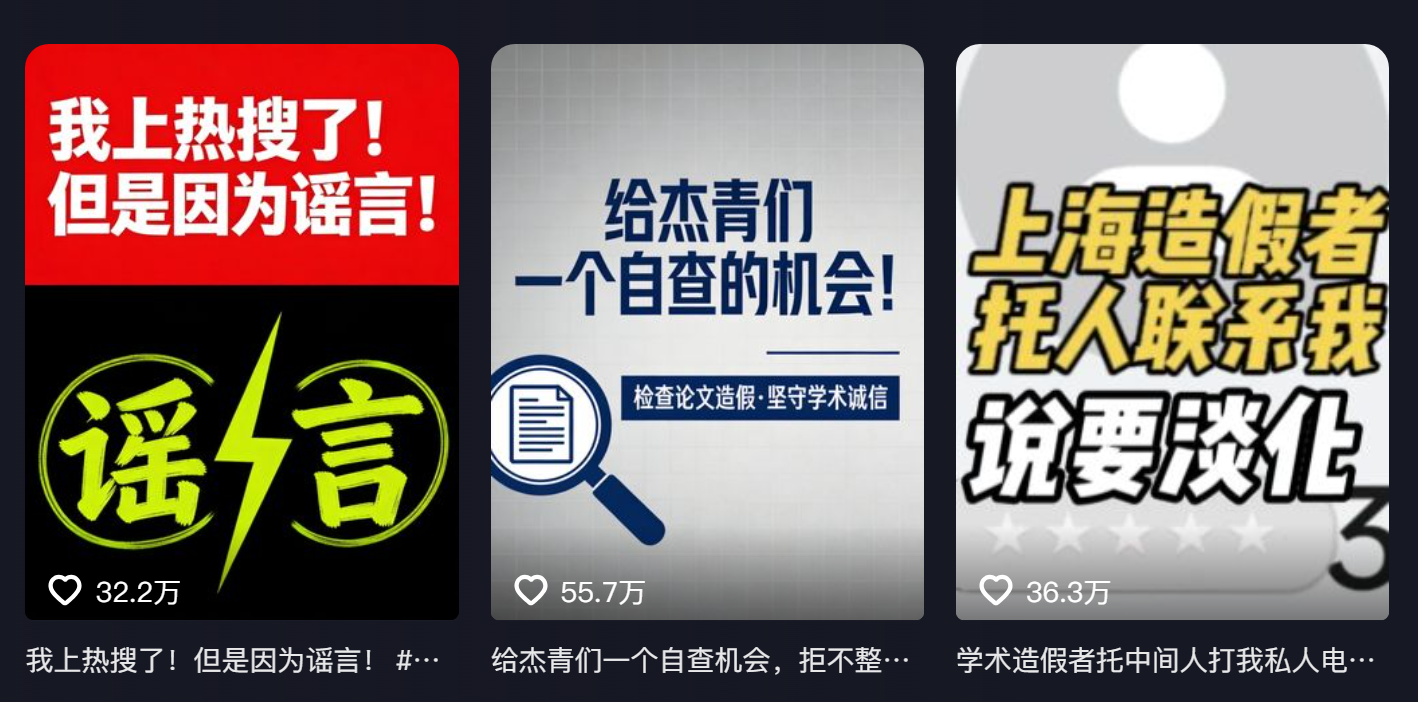 “耿同学讲故事”抖音账号最新发布的三条视频