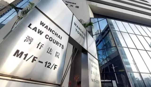 判处肖锐的香港区域法院湾仔法院