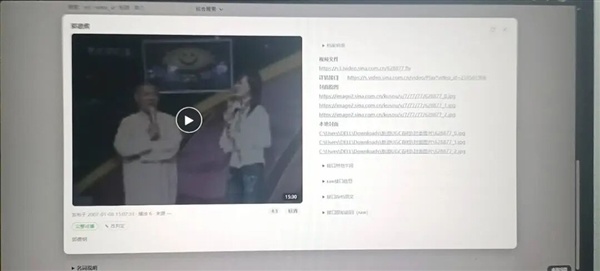 一场全球接力 只为救下二十年前的中文互联网