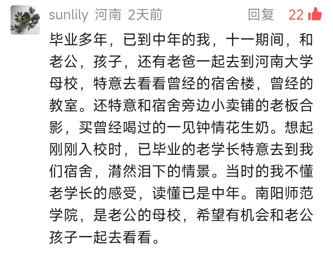 留言截图15