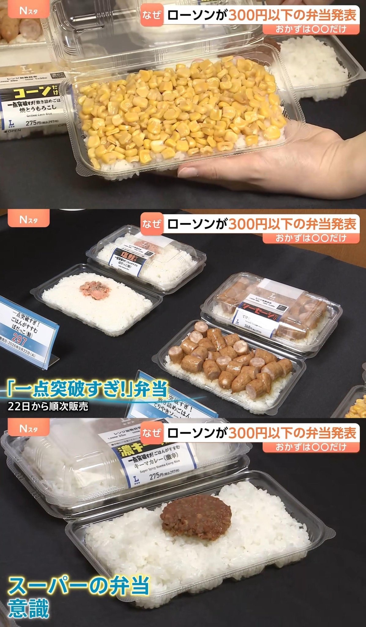 日媒报道截图
